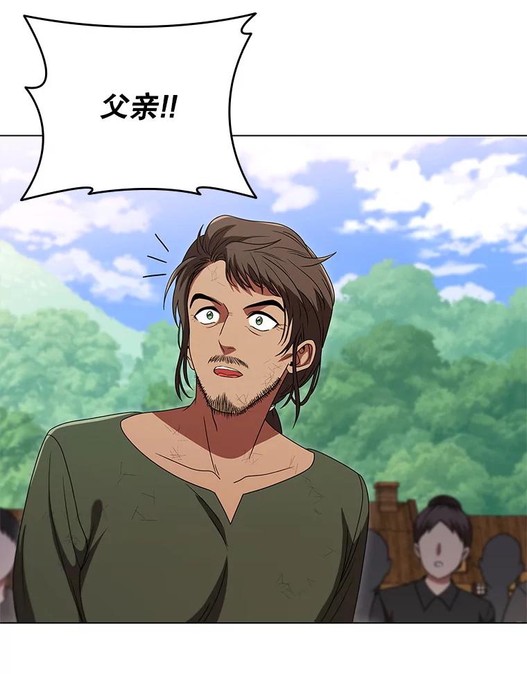 《DragonLady龙女》26.隐藏的魔法师 第8页