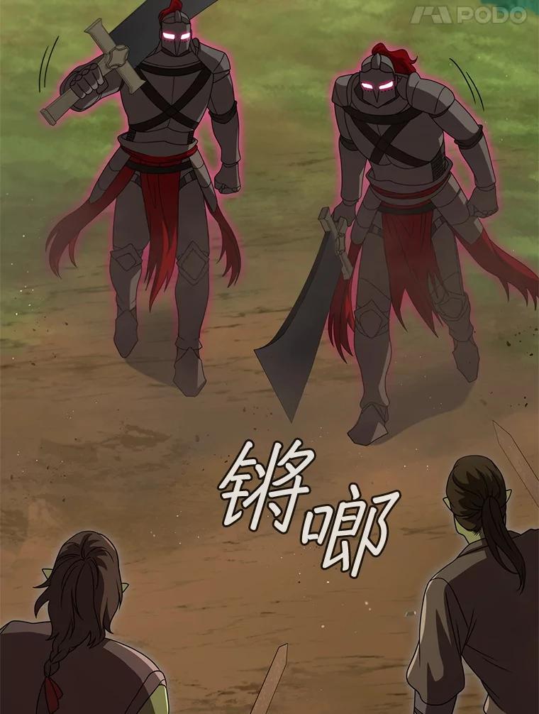 《DragonLady龙女》26.隐藏的魔法师 第68页