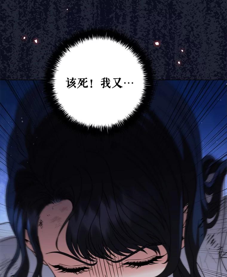 《DragonLady龙女》26.隐藏的魔法师 第143页