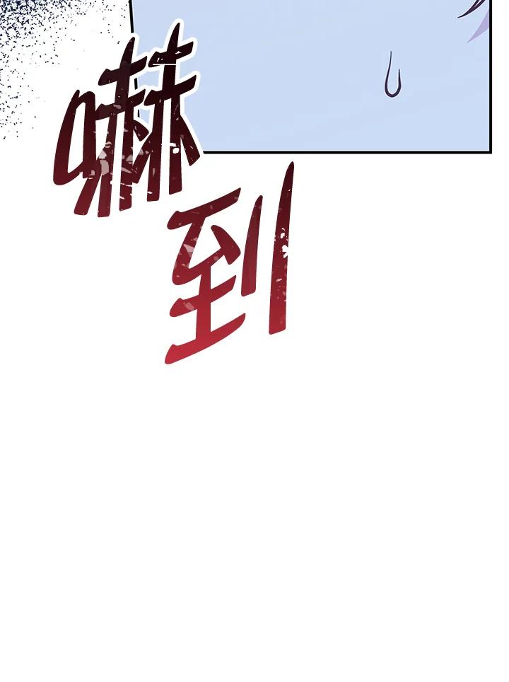 《我才不是Boss的恋人!》第29话 第28页
