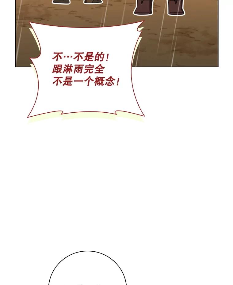《DragonLady龙女》27.这是第一次 第35页