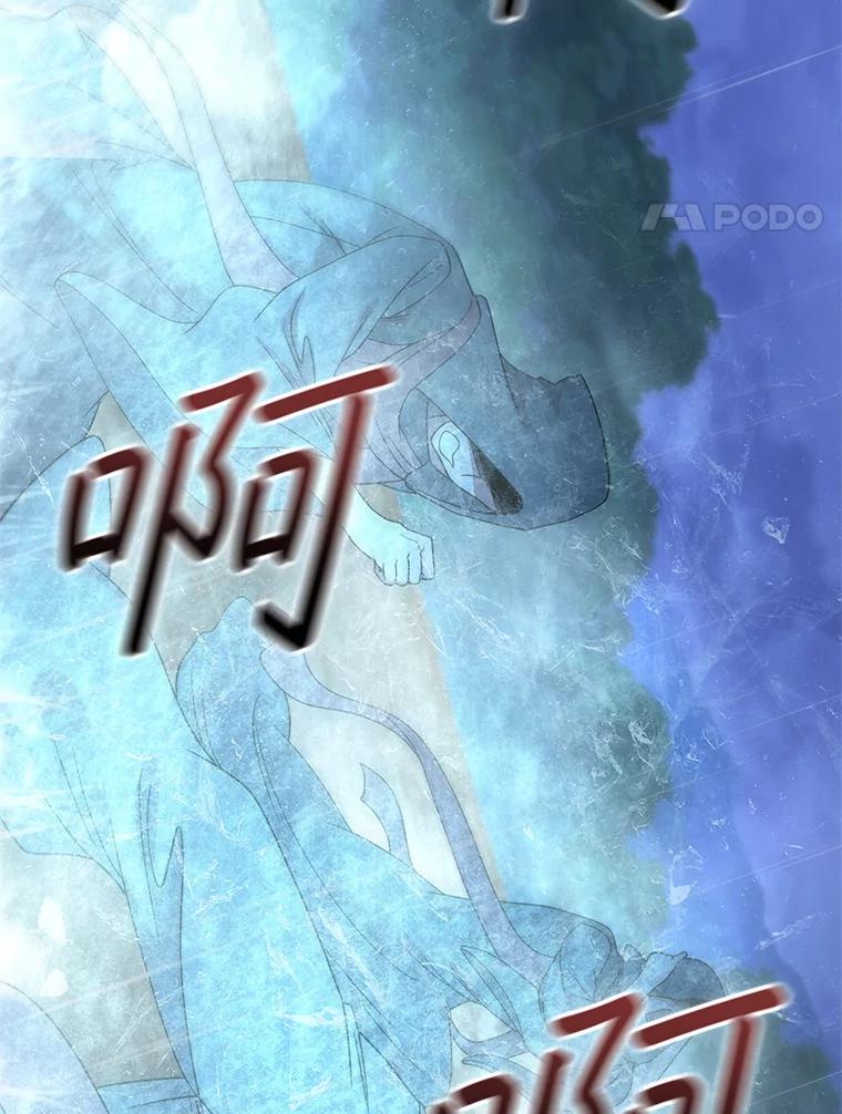 《DragonLady龙女》27.这是第一次 第83页
