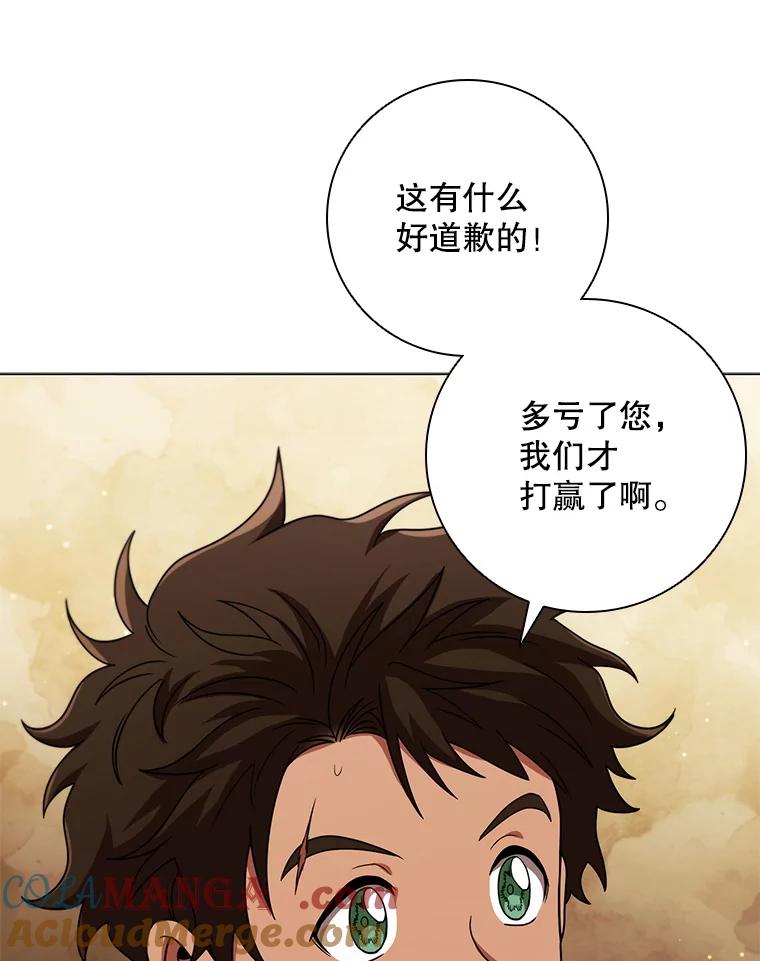 《DragonLady龙女》27.这是第一次 第41页