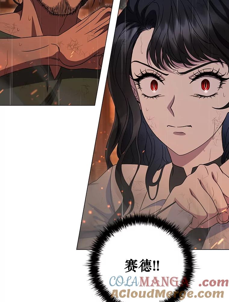 《DragonLady龙女》27.这是第一次 第65页