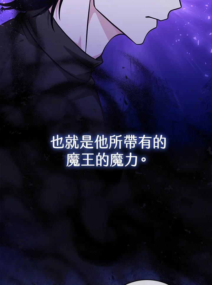 《我才不是Boss的恋人!》第29话 第24页