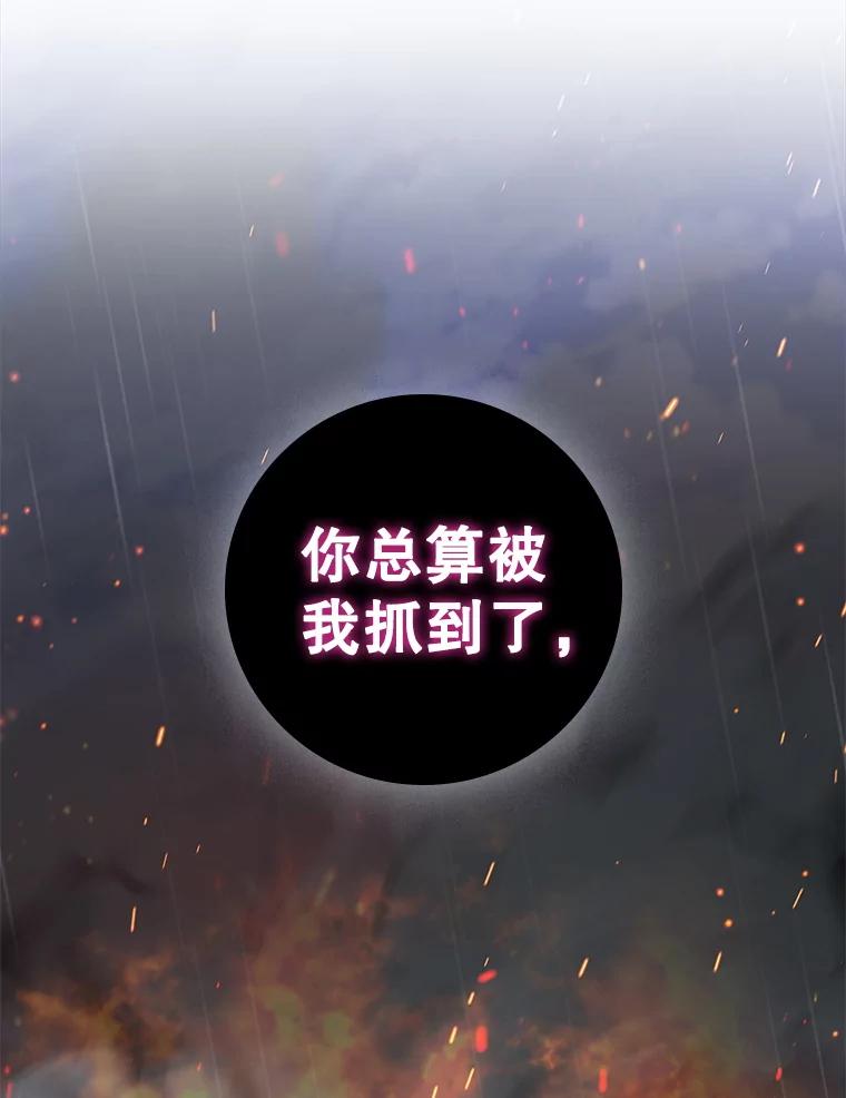 《DragonLady龙女》27.这是第一次 第94页
