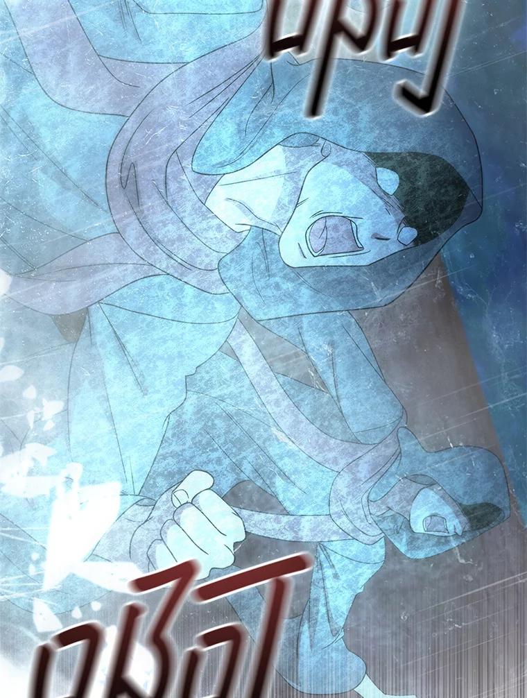 《DragonLady龙女》27.这是第一次 第84页