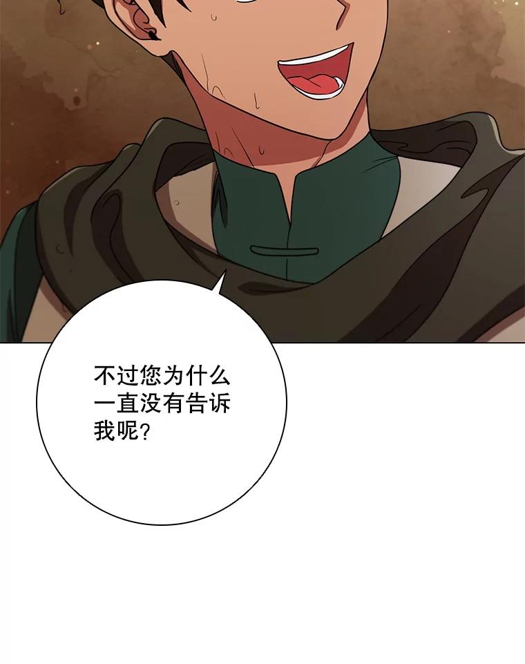 《DragonLady龙女》27.这是第一次 第42页