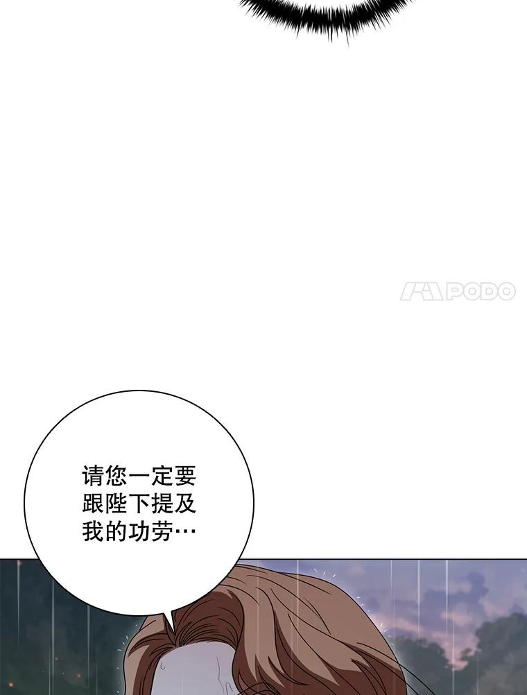 《DragonLady龙女》27.这是第一次 第66页
