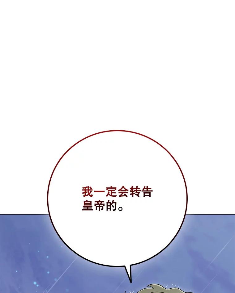 《DragonLady龙女》27.这是第一次 第71页