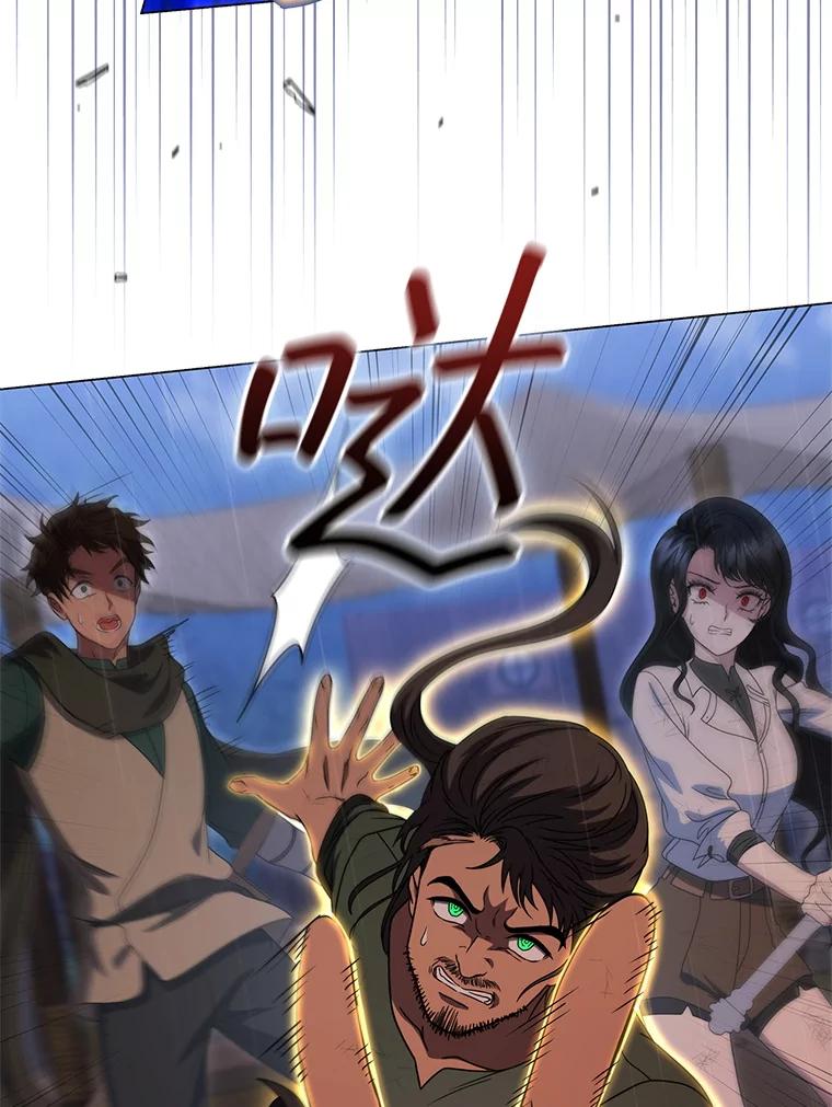 《DragonLady龙女》27.这是第一次 第111页