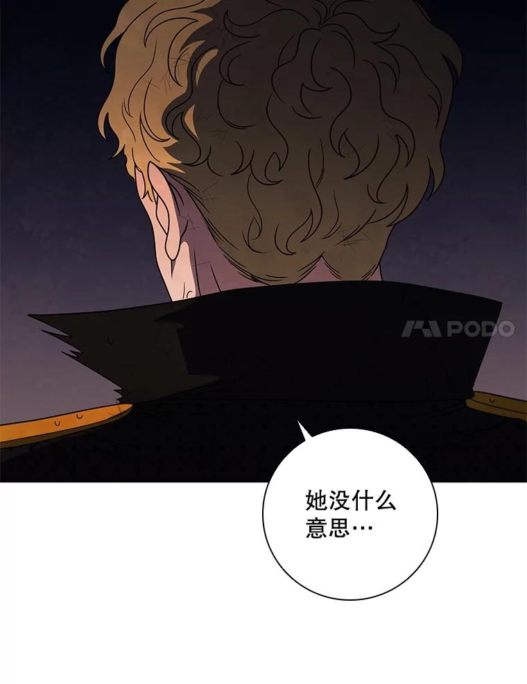 《DragonLady龙女》27.这是第一次 第99页