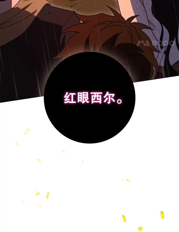 《DragonLady龙女》27.这是第一次 第96页