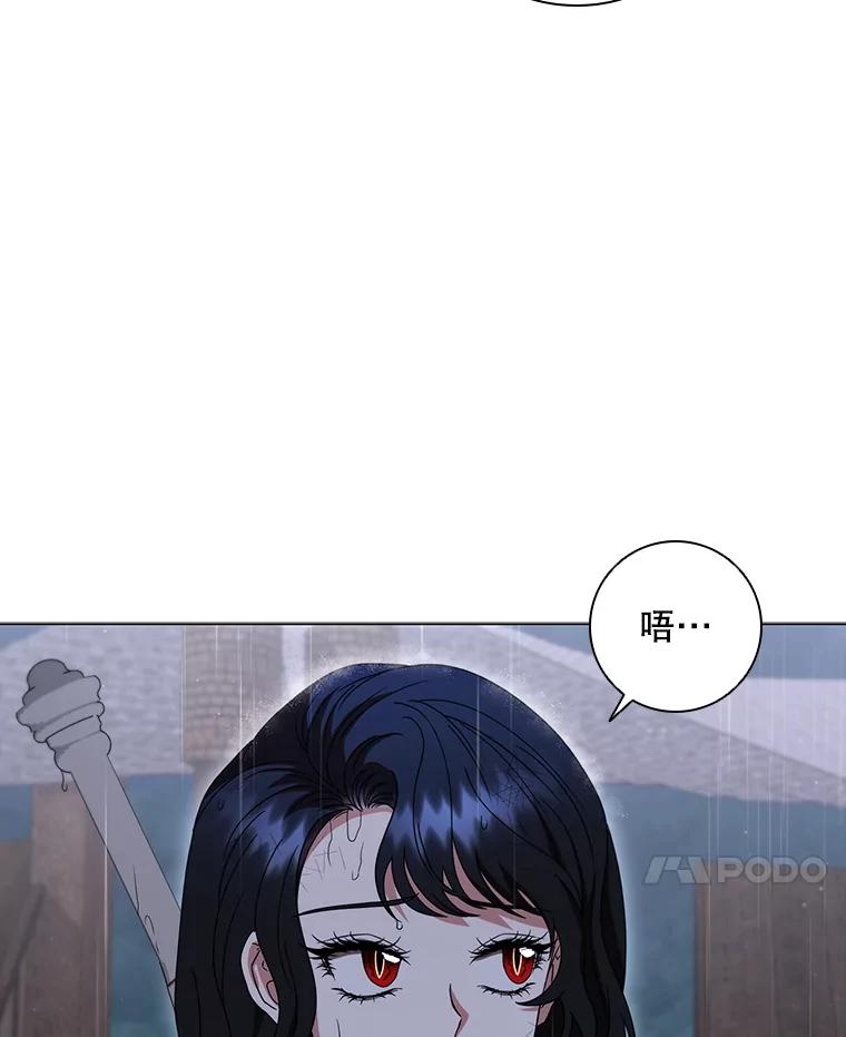 《DragonLady龙女》27.这是第一次 第32页