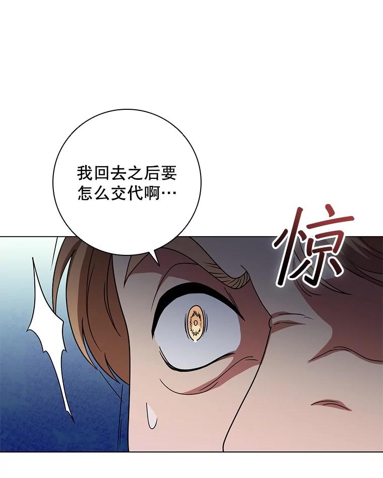 《DragonLady龙女》27.这是第一次 第19页