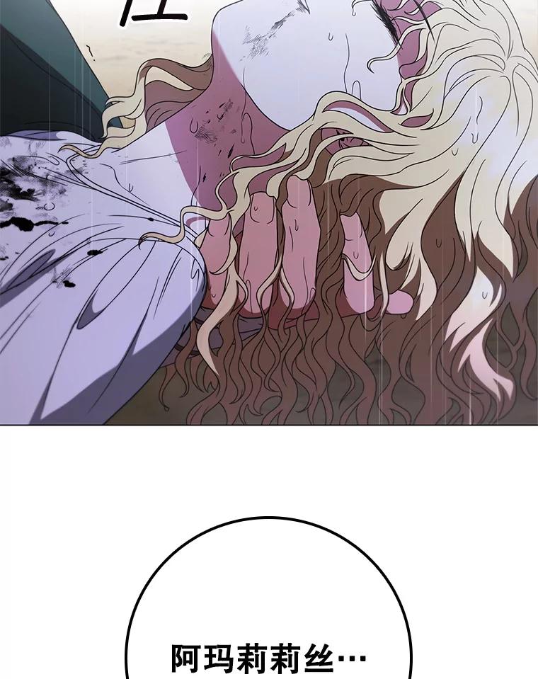 《DragonLady龙女》27.这是第一次 第148页