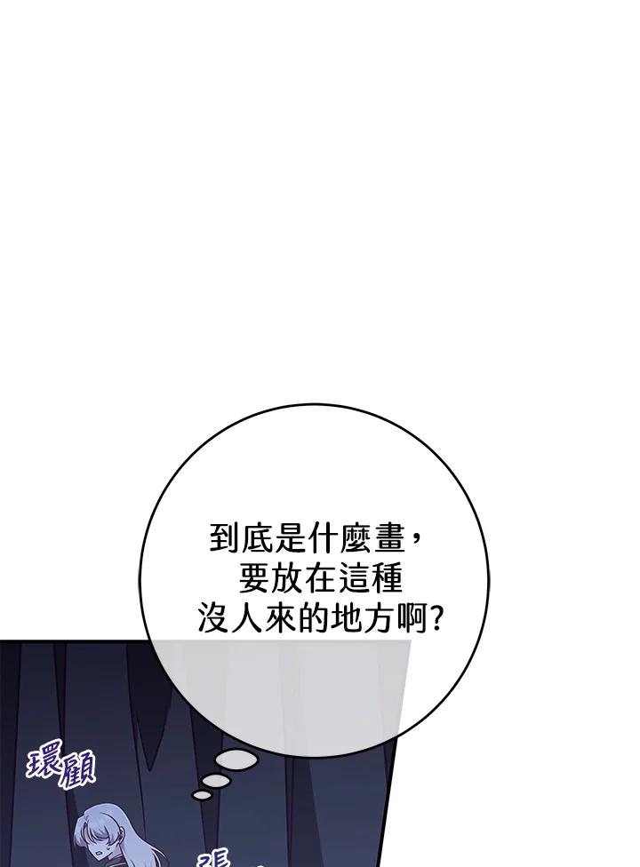 《我才不是Boss的恋人!》第29话 第4页