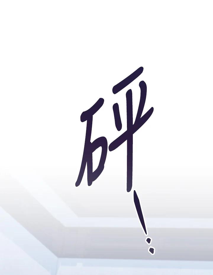 《我才不是Boss的恋人!》第29话 第30页