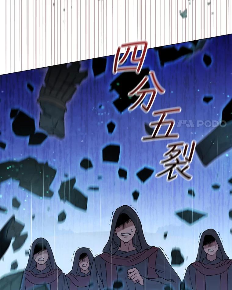 《DragonLady龙女》27.这是第一次 第76页