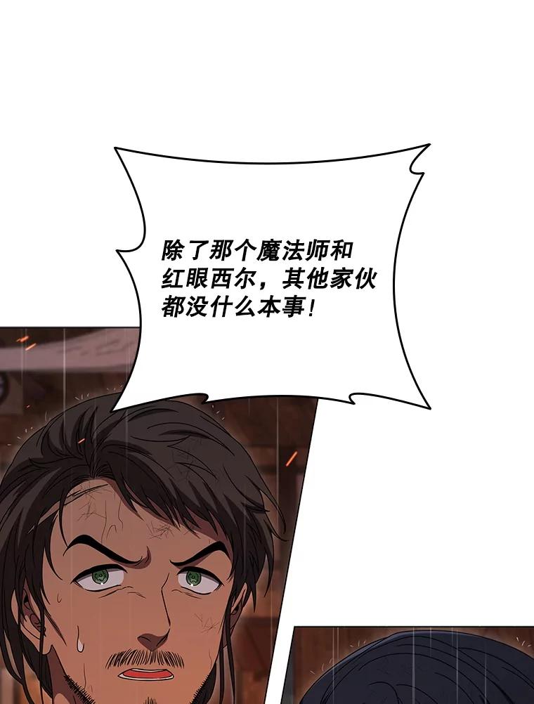 《DragonLady龙女》27.这是第一次 第64页