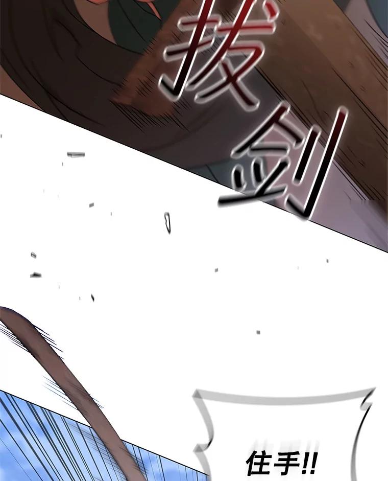 《DragonLady龙女》27.这是第一次 第127页