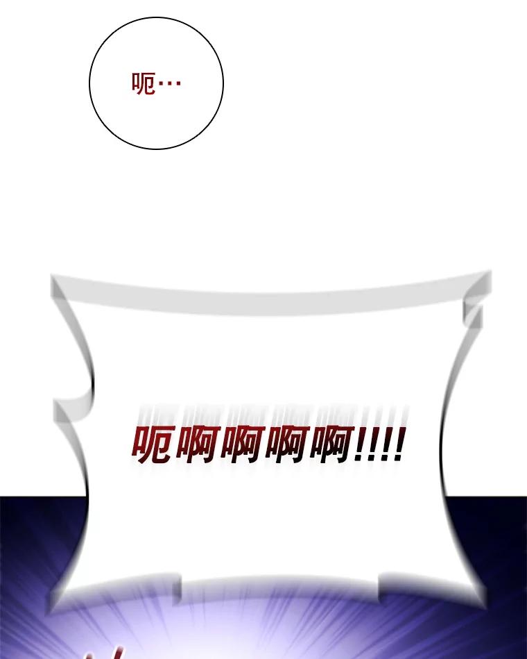 《DragonLady龙女》27.这是第一次 第78页