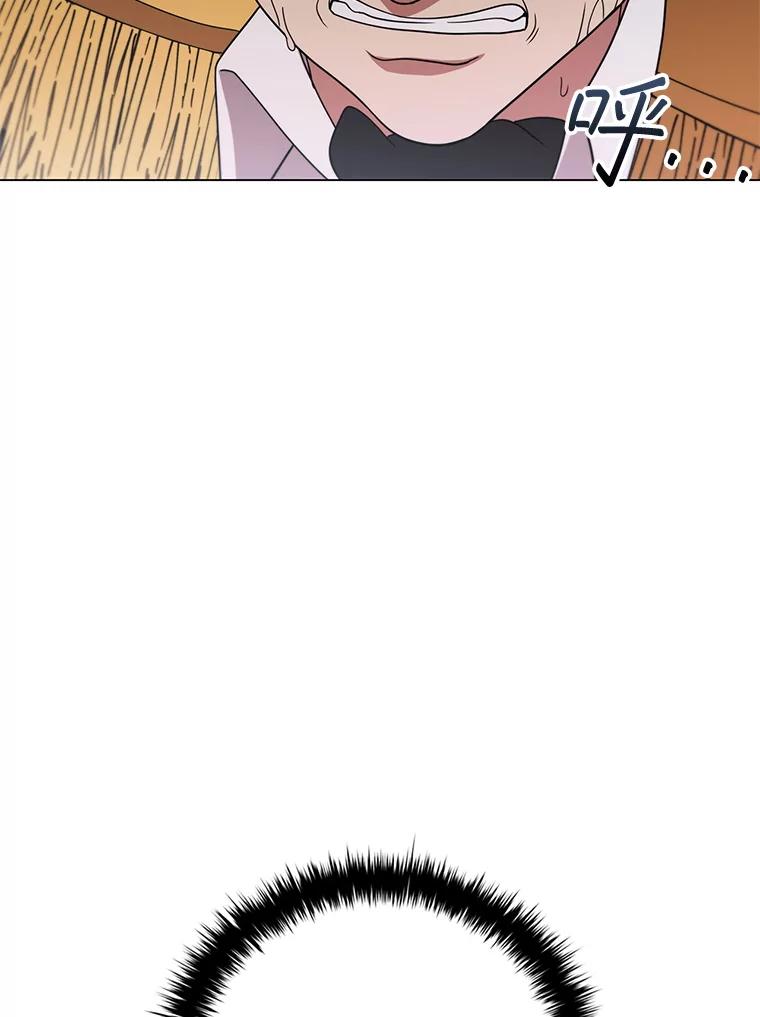 《DragonLady龙女》27.这是第一次 第6页