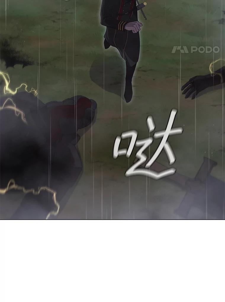 《DragonLady龙女》27.这是第一次 第4页