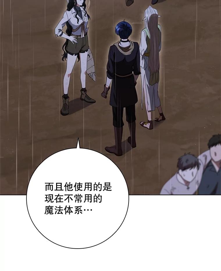 《DragonLady龙女》27.这是第一次 第38页