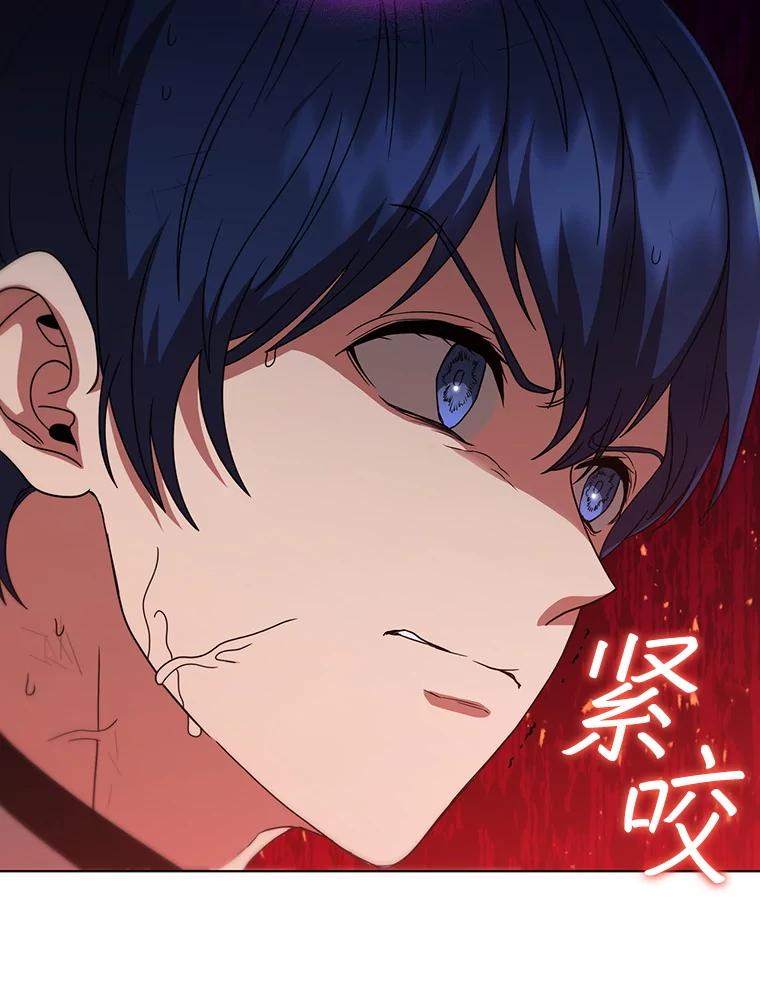 《DragonLady龙女》27.这是第一次 第103页