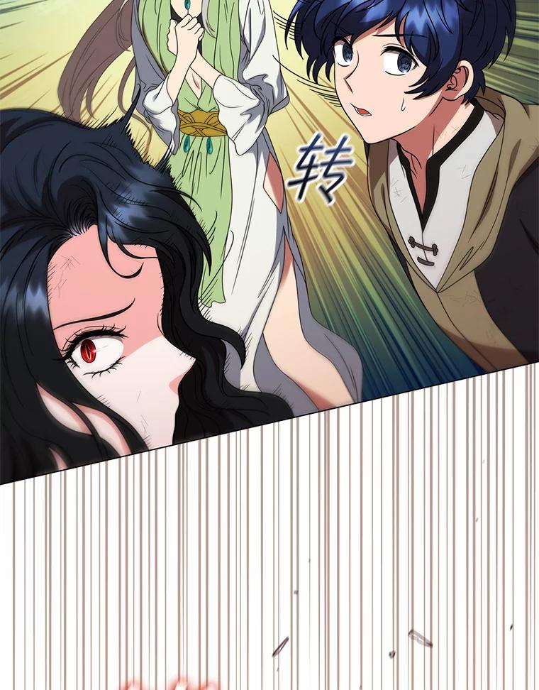 《DragonLady龙女》27.这是第一次 第50页