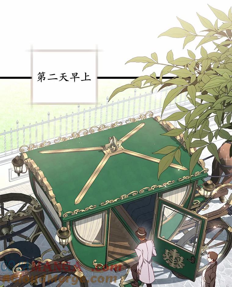 《从今天起，公爵府由我接管》28.上当的提莫 第49页