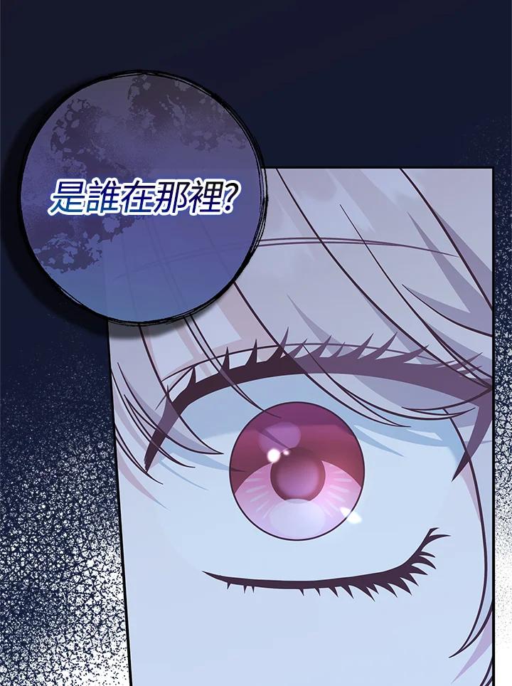 《我才不是Boss的恋人!》第29话 第27页