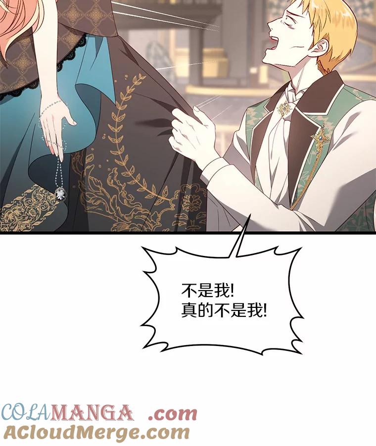 《从今天起，公爵府由我接管》28.上当的提莫 第105页