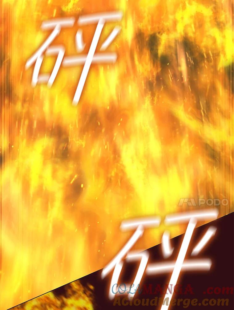 《DragonLady龙女》27.这是第一次 第89页