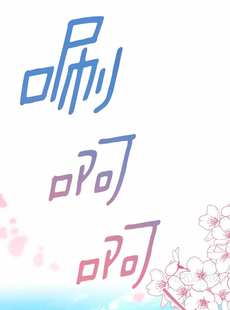 《从今天起，公爵府由我接管》28.上当的提莫 第40页