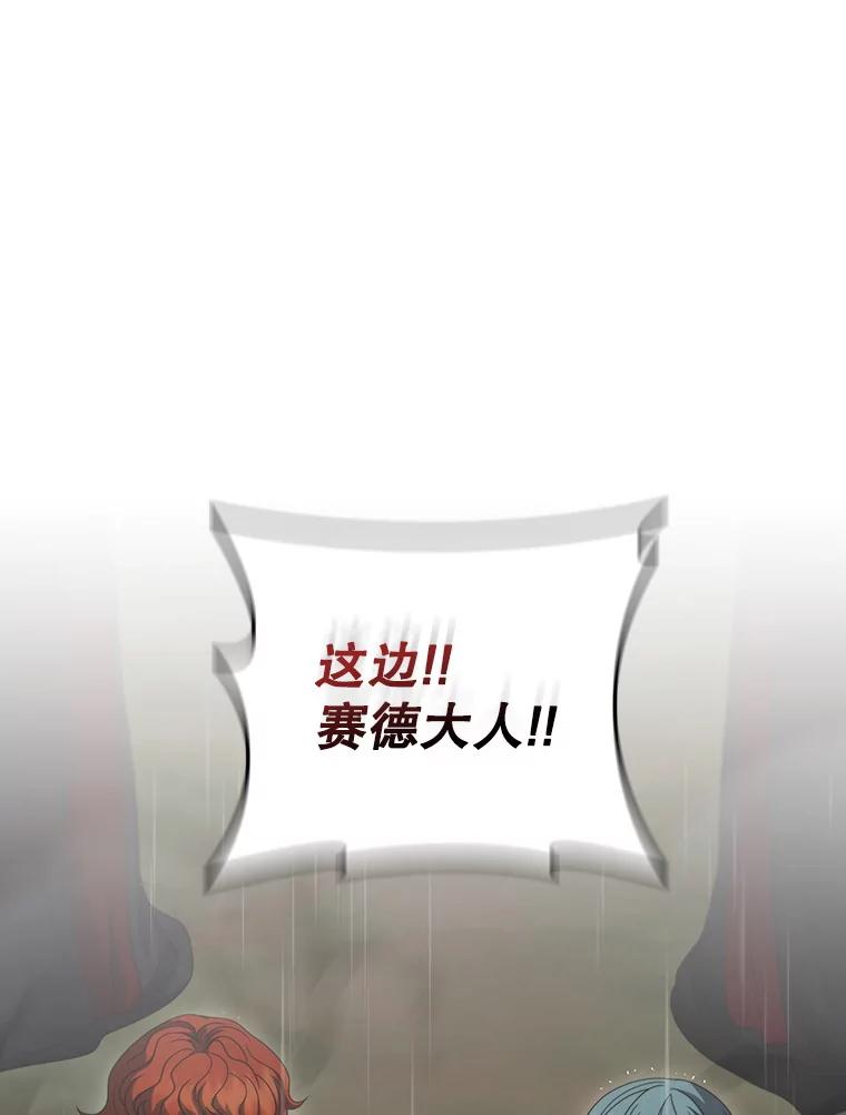 《DragonLady龙女》27.这是第一次 第60页