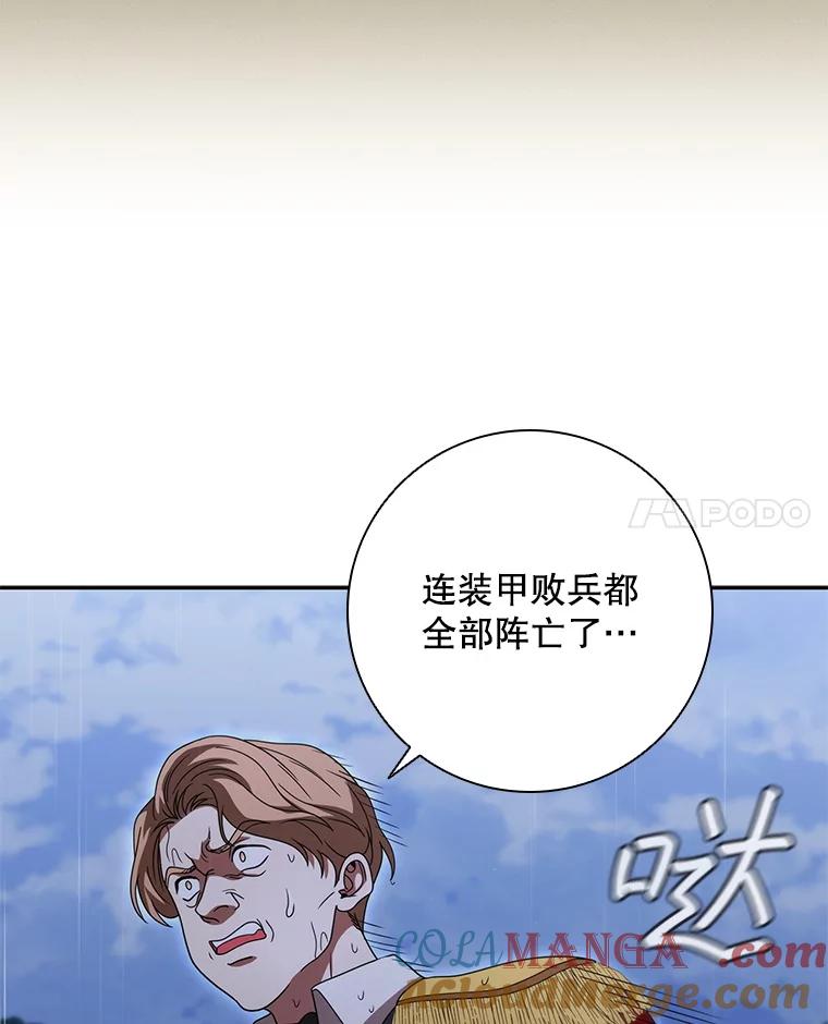 《DragonLady龙女》27.这是第一次 第17页