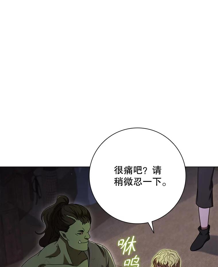《DragonLady龙女》27.这是第一次 第28页
