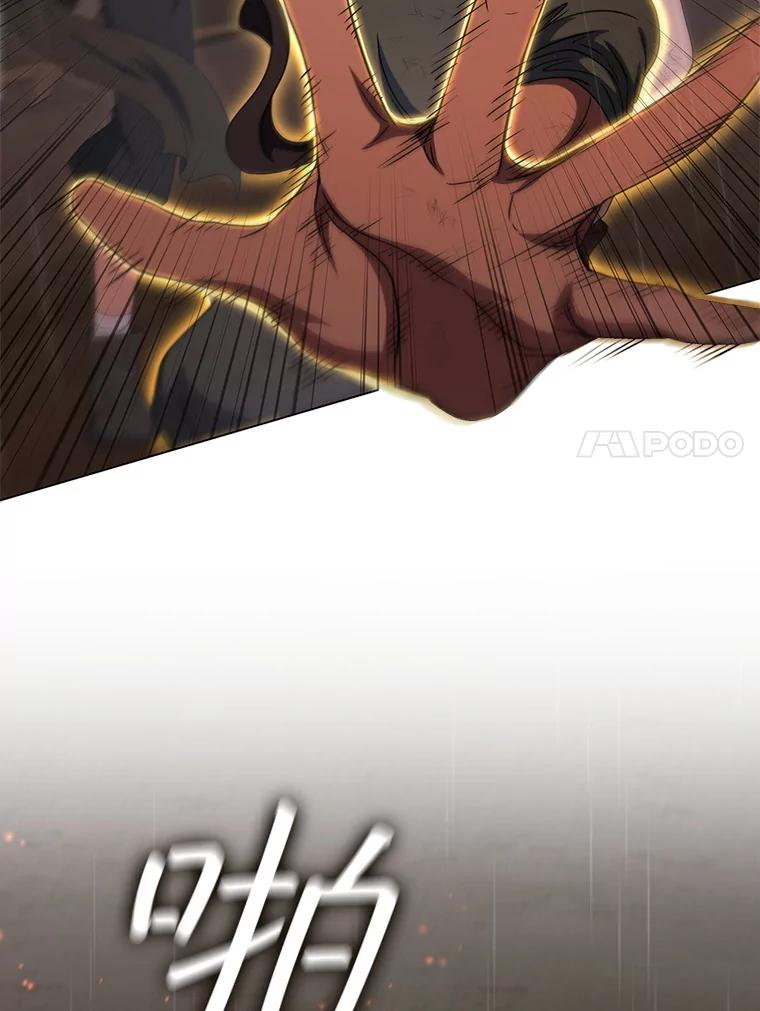 《DragonLady龙女》27.这是第一次 第112页