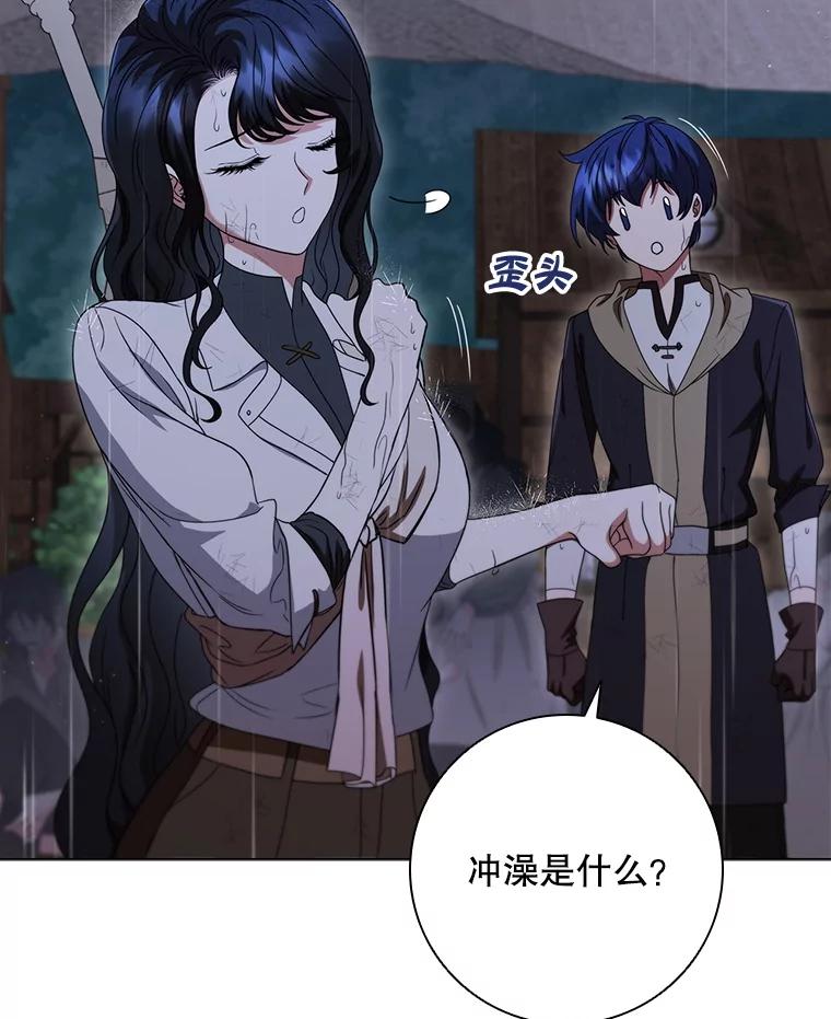 《DragonLady龙女》27.这是第一次 第31页