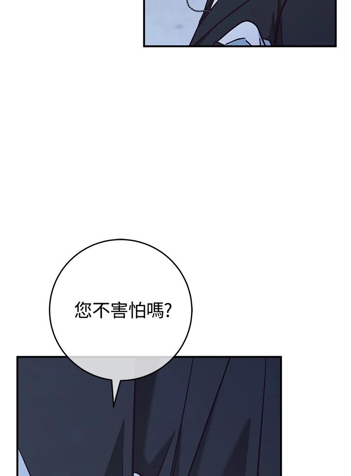《我才不是Boss的恋人!》第29话 第54页