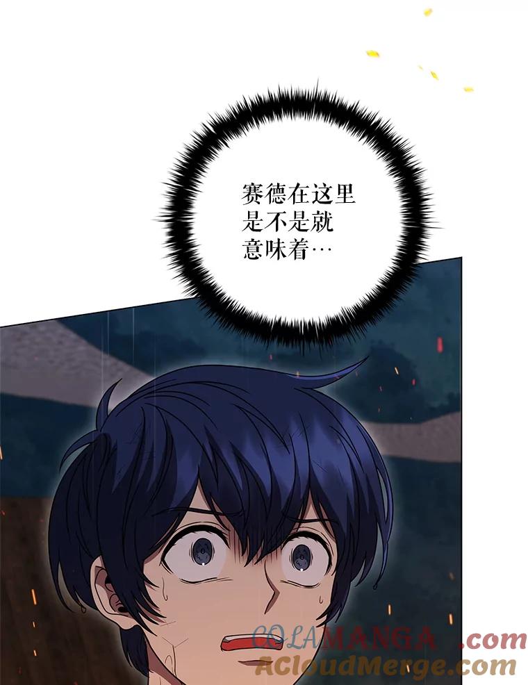 《DragonLady龙女》27.这是第一次 第97页