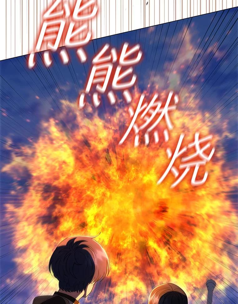 《DragonLady龙女》27.这是第一次 第51页
