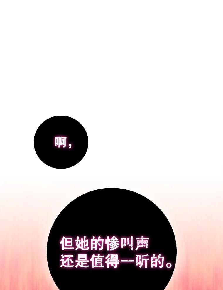 《DragonLady龙女》27.这是第一次 第100页