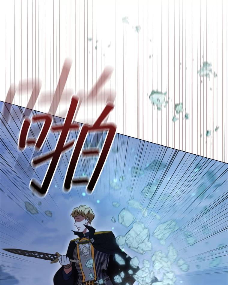 《DragonLady龙女》27.这是第一次 第74页