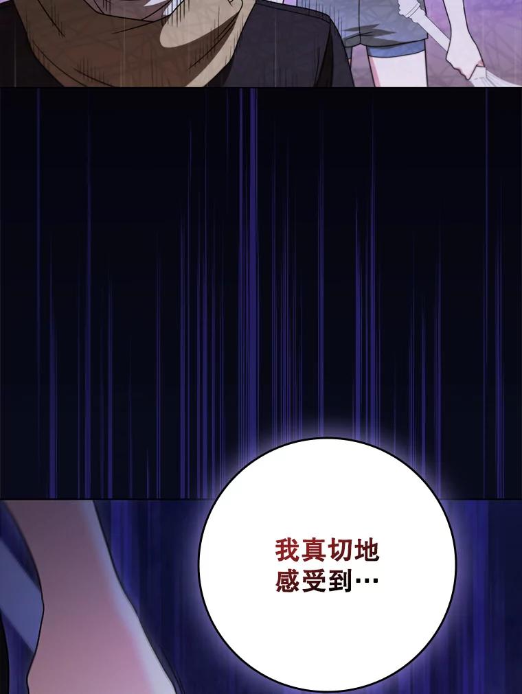 《DragonLady龙女》27.这是第一次 第163页