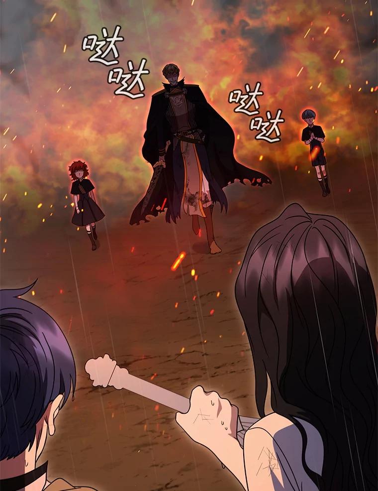 《DragonLady龙女》27.这是第一次 第95页