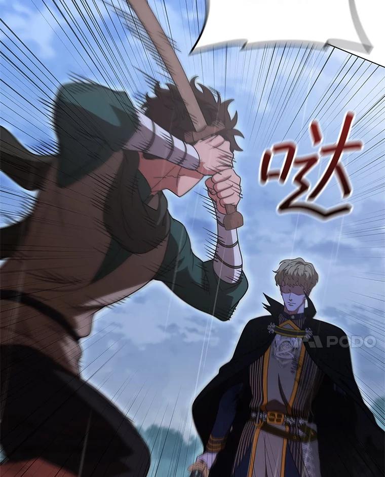 《DragonLady龙女》27.这是第一次 第128页
