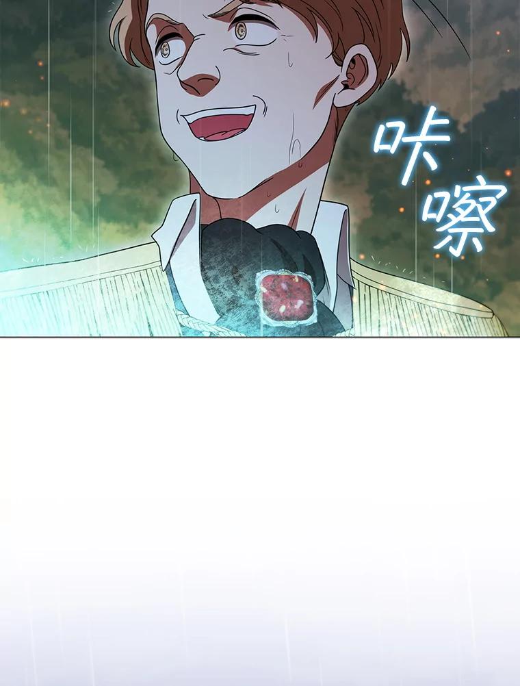 《DragonLady龙女》27.这是第一次 第67页